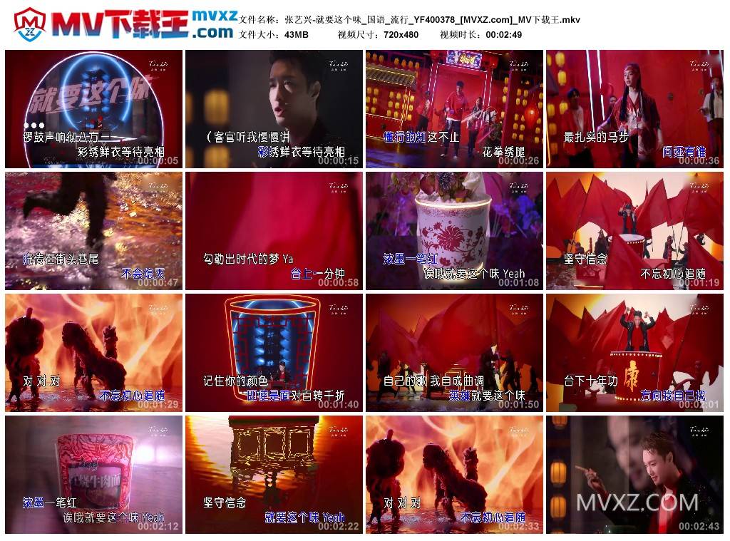 张艺兴-就要这个味_国语_流行_YF400378